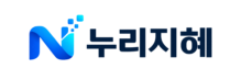 누리지혜