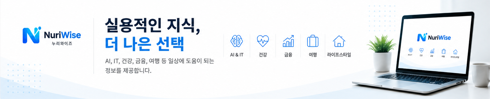 홈 가로배너